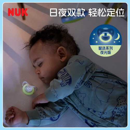 NUK德国智选新生婴儿安抚奶嘴3个月以上防胀气防龅牙宝宝睡觉神器 - 图3