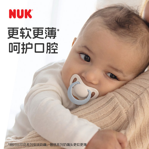 NUK德国智选新生婴儿安抚奶嘴3个月以上防胀气防龅牙宝宝睡觉神器 - 图0