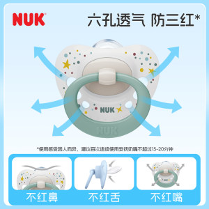 NUK印花新生婴儿安抚奶嘴防胀气宝宝0-3个月6到18个月一岁以上