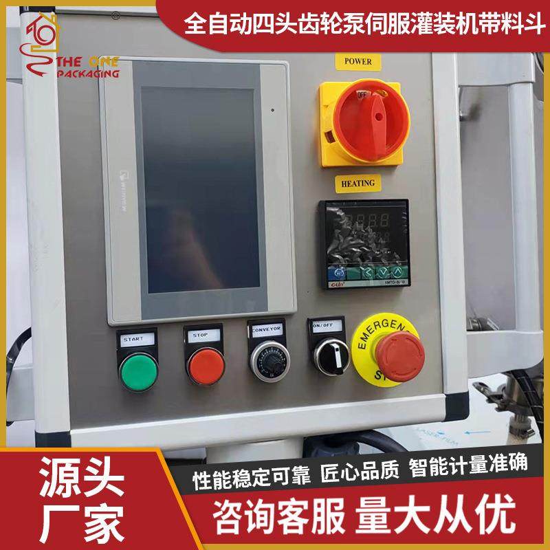 香水玻璃瓶全自动四头齿轮泵灌装机花露水液体分装定量灌装设备,淘宝优惠券,粉丝福利购,淘宝优惠卷