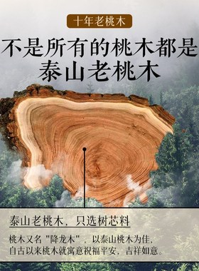 天然桃木手串念珠佛珠朱砂符男士女款木质手链礼物