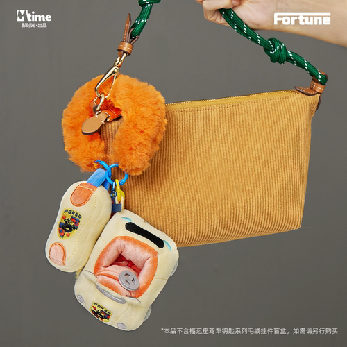 【甜茶同款毛绒车挂件】飞驰人生福运座驾豪车系列毛绒挂件盲盒 - 图0