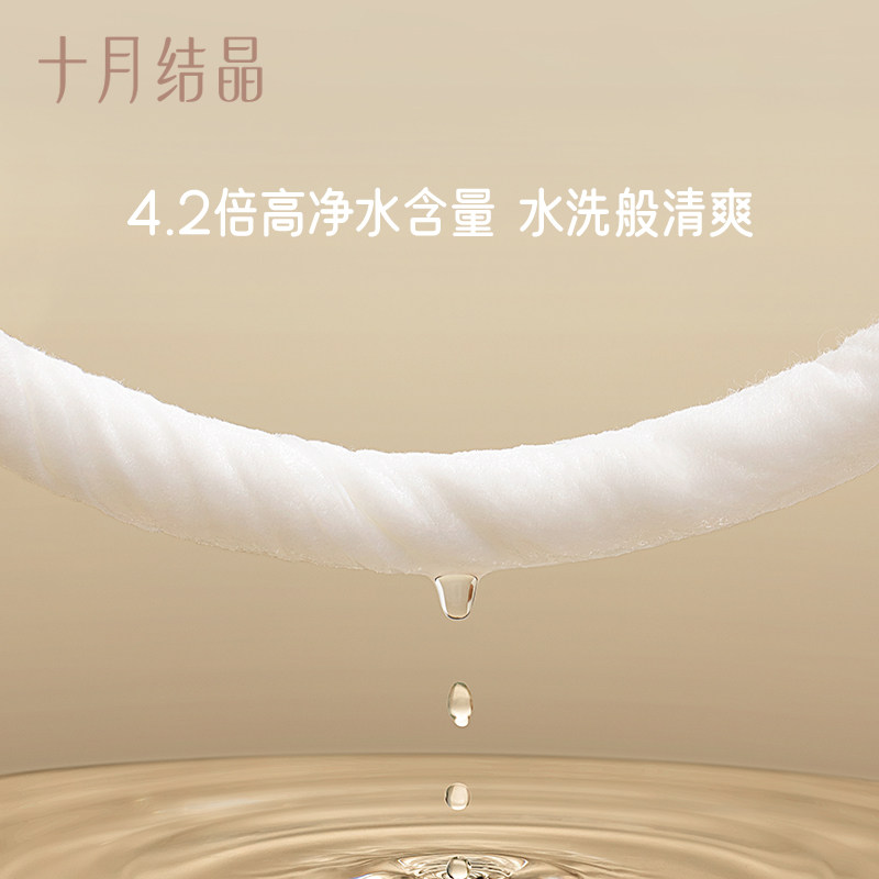 十月结晶觅启婴儿湿巾宝宝手口屁专用湿巾纸家庭装湿纸巾80抽*5包