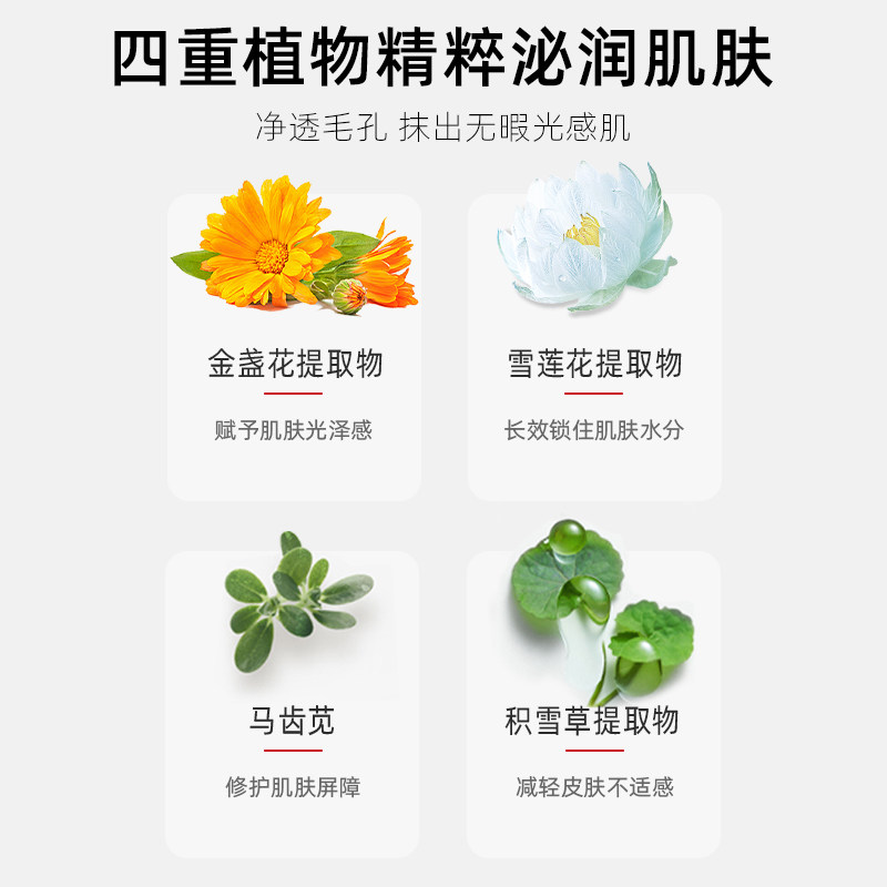 杏仁酸温和焕肤精华液补水