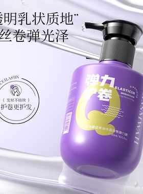 摩洛哥坚果油丰盈香氛弹力素蓬松滋养保湿持久防毛躁护发精华素lx