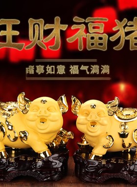 金猪摆件一对招财风水生肖猪创意工艺品可爱客厅酒柜装饰乔迁礼品