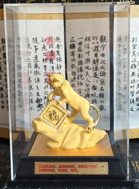 绒沙金十二生肖摆件 家居风水招财生肖公司店铺开业沙金工艺品