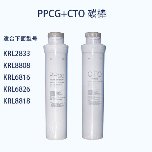 优选沁园净水器滤芯沁园2833滤芯KRL6826/8818/8808/6816 - 图2