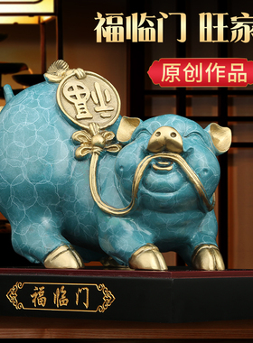 《福临门》铜猪摆件 纯铜招财生肖猪风水家居酒柜创意装饰工艺品