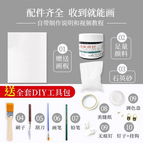 优选月球肌理画diy材料全套石英砂丙烯手工解压手绘画画填色数字 - 图1