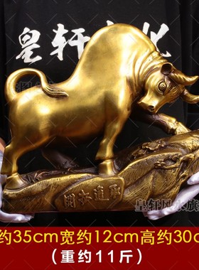 优选铜牛摆件 纯铜金牛 办公室会所家居招财旺财牛摆设 开业商务