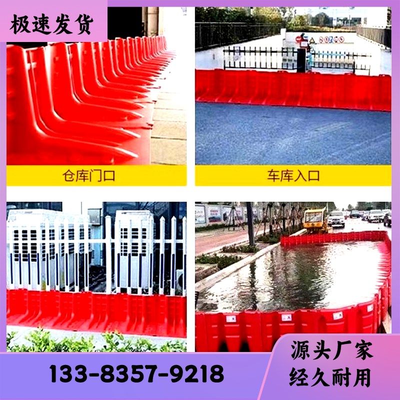 优选L型防汛防洪应急ABS塑料挡水板移动挡水板家用防水地下车库防,淘宝优惠券,粉丝福利购,淘宝优惠卷
