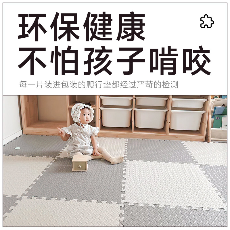 儿童泡沫拼接地垫家用加厚宝宝爬行垫卧室海绵地板垫子婴儿爬爬垫,淘宝优惠券,粉丝福利购,淘宝优惠卷