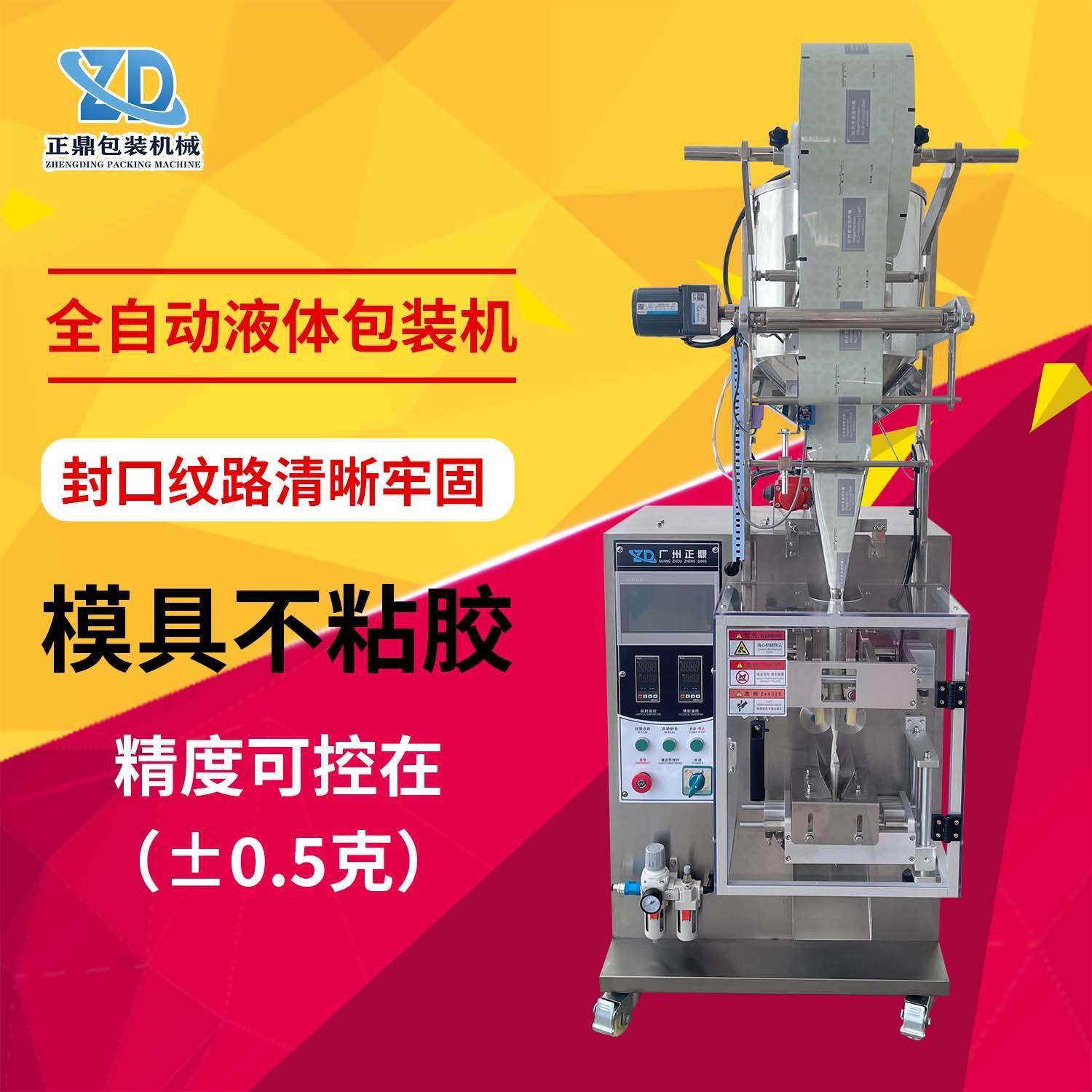 立式多功能带自动搅拌保温蜂蜜辣椒油酱料液态袋装液体包装机生产,淘宝优惠券,粉丝福利购,淘宝优惠卷