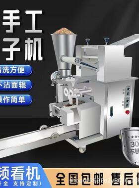 仿手工饺子皮机家用小型商用电动全自动压皮机云吞面条混沌包子皮