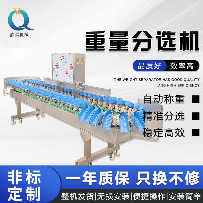 自动化猕猴桃重量分选机 连续式芒果称重分拣设备 柿子柿饼选果机,淘宝优惠券,粉丝福利购,淘宝优惠卷