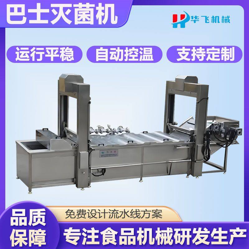 软包装果汁巴氏灭菌机番茄酱灭菌冷却果冻低温食品级低温杀菌保鲜,淘宝优惠券,粉丝福利购,淘宝优惠卷