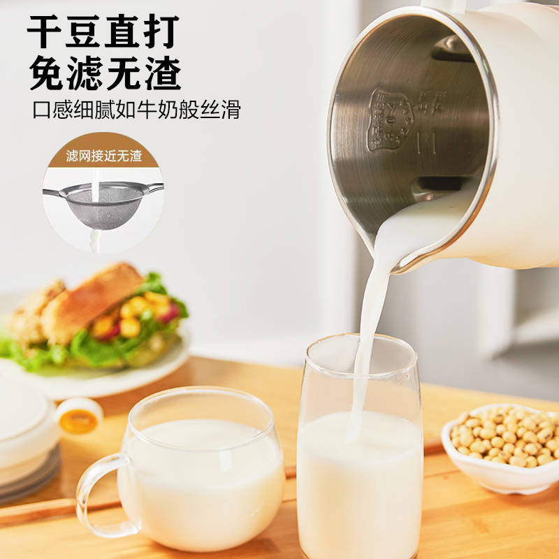 萌宝防水破壁机豆浆机家用全自动新款多功能小型轻音免煮免过滤