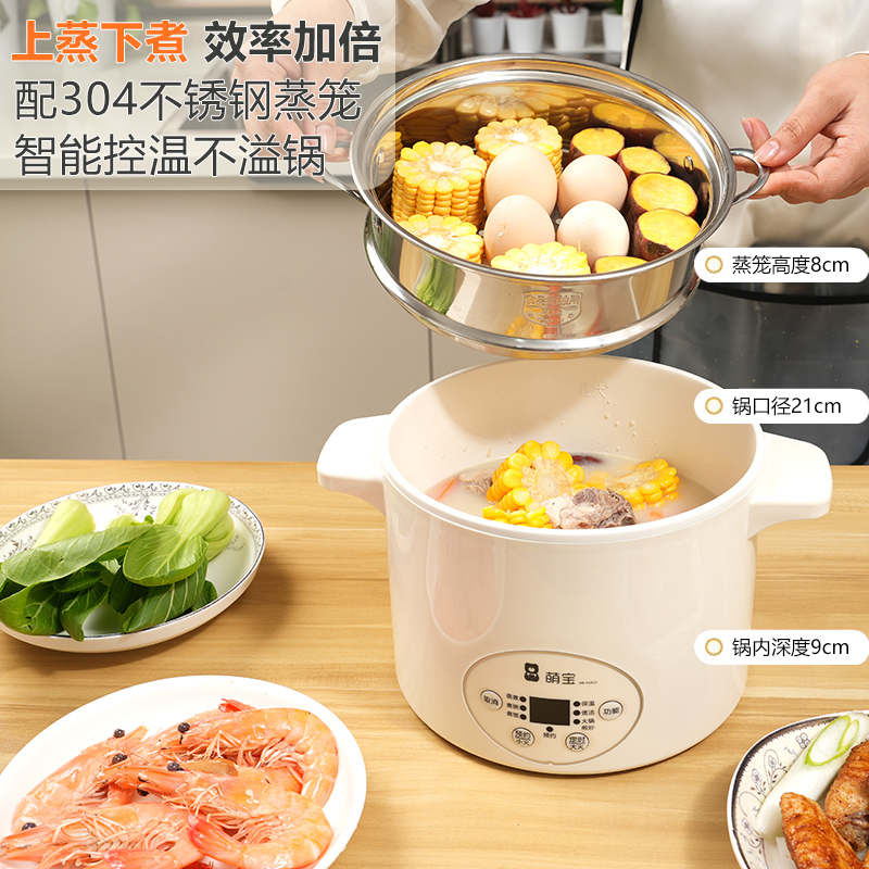 萌宝辅食锅蒸煮一体多功能电煮锅学生宿舍家用珐琅不粘锅煮粥不溢 - 图1