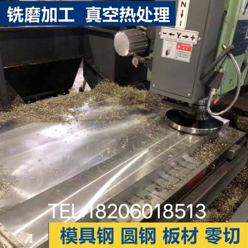 模具钢H13 S136 DC53 4CR13圆钢718 CR12MOV P20钢板NAK80 2344 - 图0