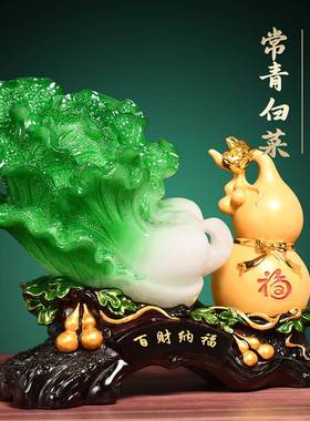 玉白菜葫芦摆件招财镇宅客厅电视柜酒柜玄关装饰品乔迁开业礼物