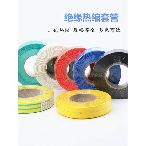 绝缘热缩管套管2倍收缩数据线电工电线保护热收缩管6 10 25 35mm - 图1