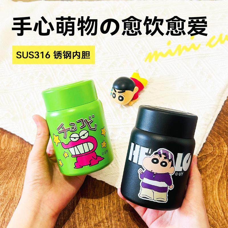 蜡笔小新联名迷你保温杯316不锈钢水杯子女生随行便携咖啡杯,淘宝优惠券,粉丝福利购,淘宝优惠卷