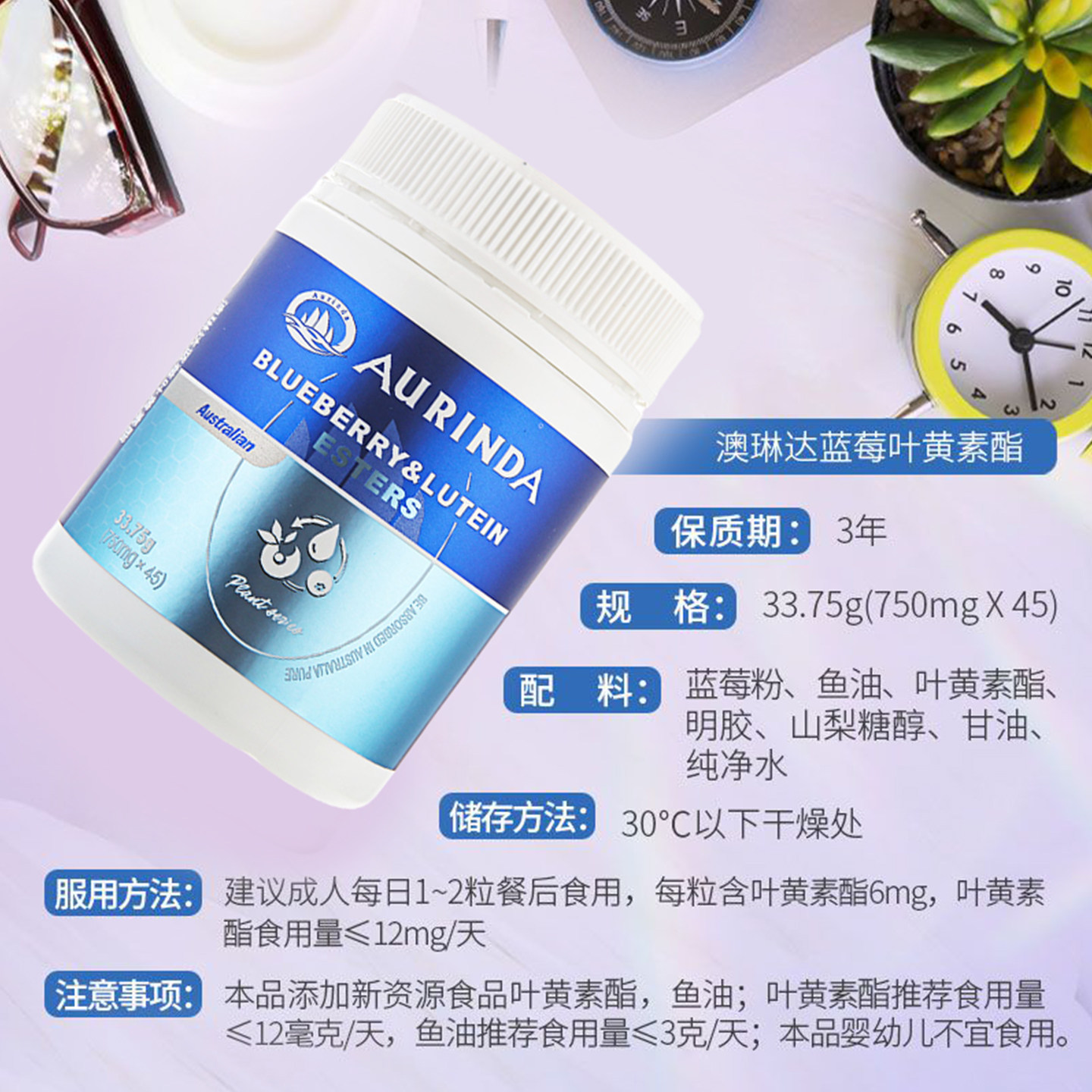 澳琳达澳洲进口蓝莓叶黄素成人眼片青年中老年眼睛视力营养眼底素,淘宝优惠券,粉丝福利购,淘宝优惠卷