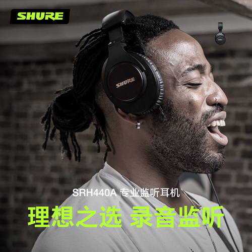 Shure/舒尔SRH440A 240A专业监听头戴式耳机配音K歌封闭隔音840a - 图1