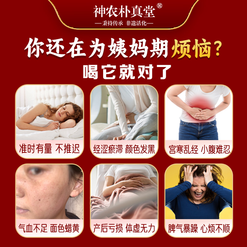 非遗正品女生养颜养血姨妈散寒补血益气当归阿胶黄芪枣补气养生膏 - 图0