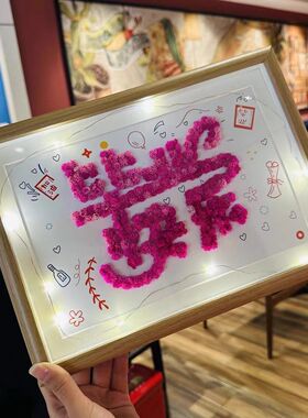 DIY满天星相框手工制作送老师