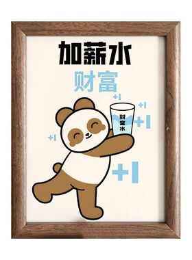 加薪相框趣味招财寓意桌面摆件