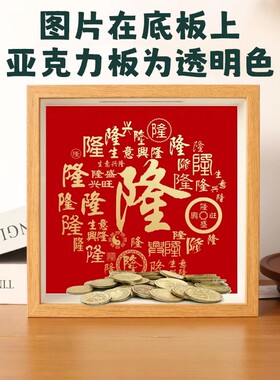 2026款创意存钱罐票根收纳相框