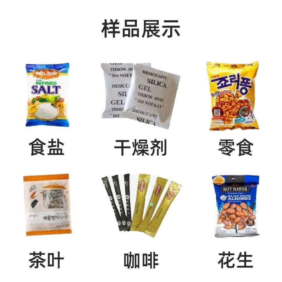 厂家直销 全自动颗粒包装机坚果狗粮猫粮大米黄豆巧克力咖啡豆,淘宝优惠券,粉丝福利购,淘宝优惠卷