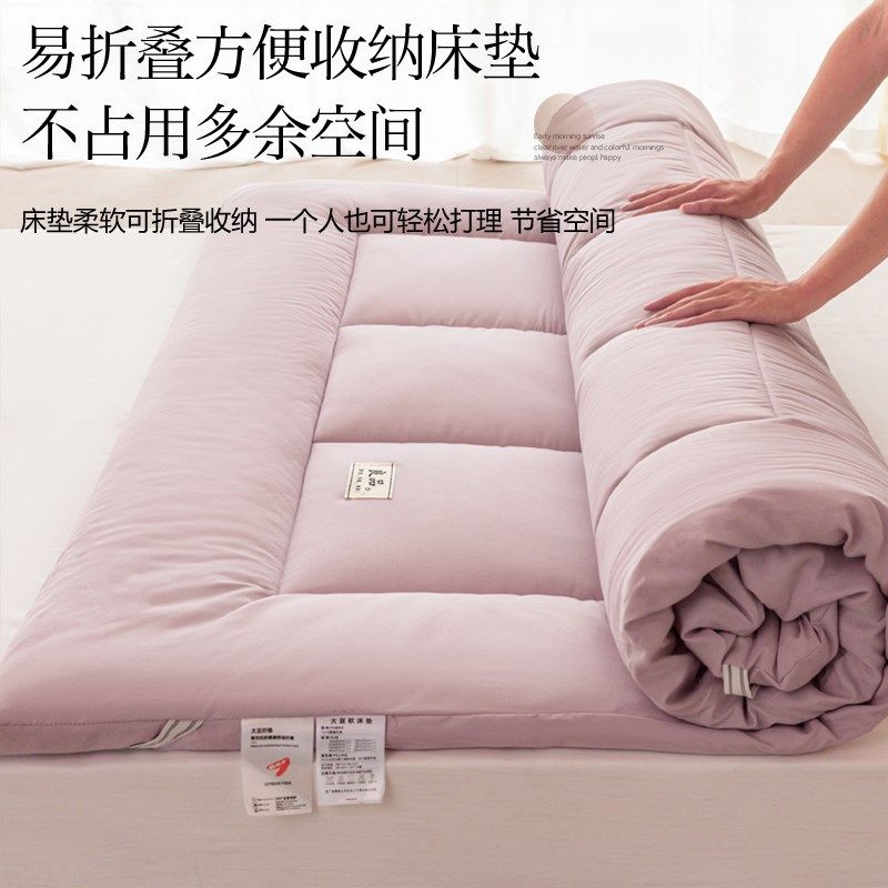 折叠大豆纤维床垫软垫家用卧室褥子垫被床褥宿舍学生单人租房专用,淘宝优惠券,粉丝福利购,淘宝优惠卷