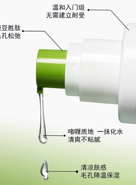 beplain韩国碧菲音绿豆毛孔保湿精华敏肌适用脸部改善肌肤安瓶液