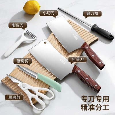 厨房套装组合六件套不锈钢菜刀水果刀剪刀抗菌水果刨防锈