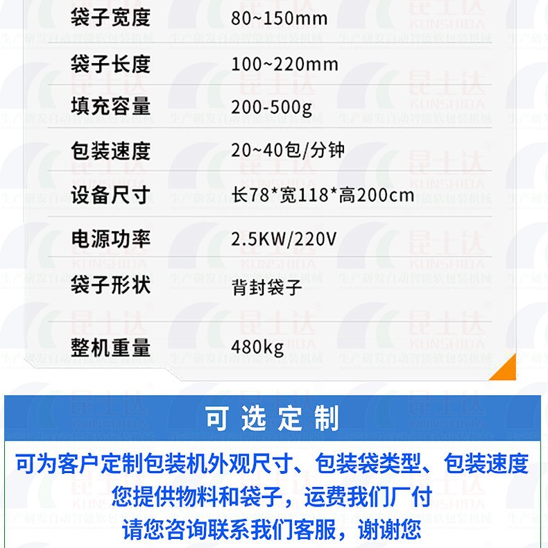 红薯粉立式包装机淀粉珍珠咖啡粉发酵酸奶全自动粉末包装机 - 图1