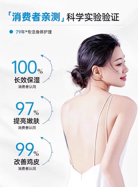 露比黎登果酸身体乳女滋润正品