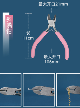 手工钳无齿尖嘴钳小号圆嘴钳