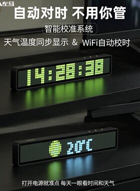 LED拾音充电WiFi智能台钟