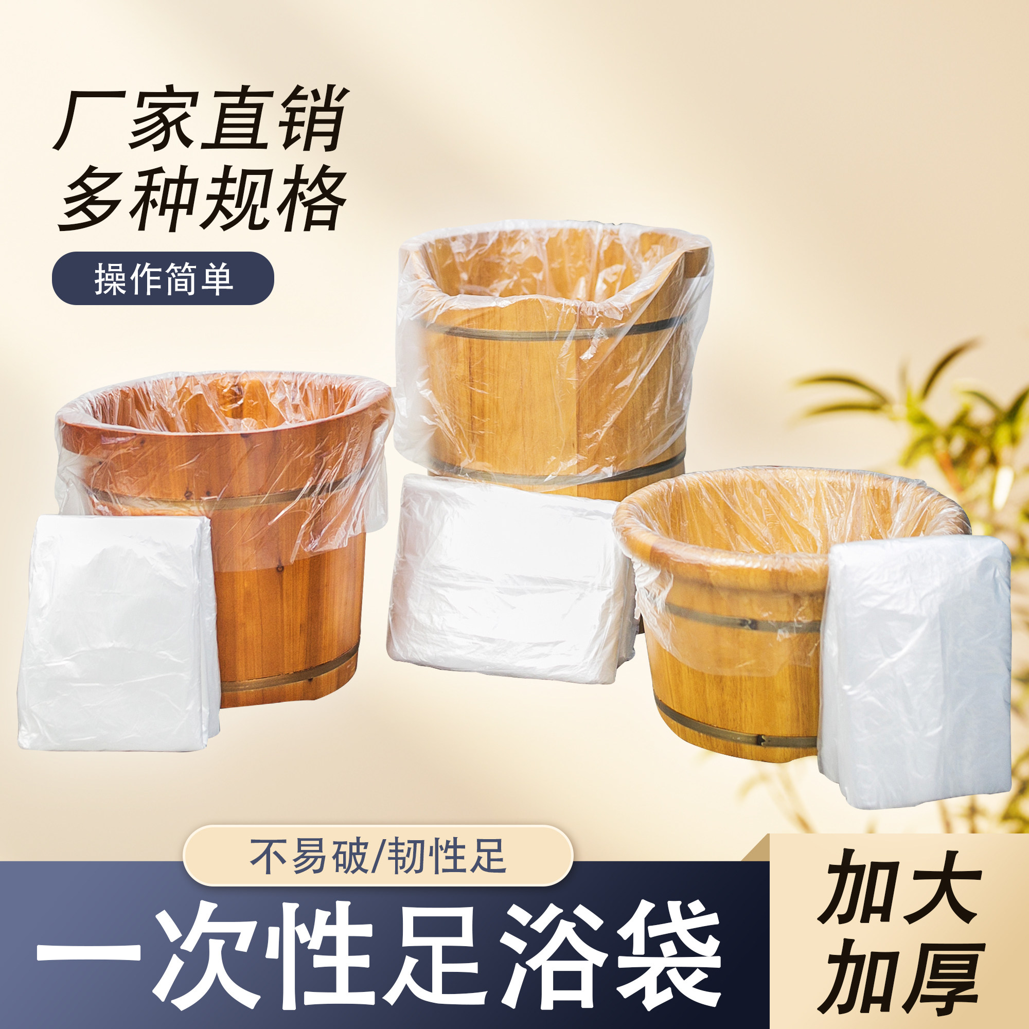 一次性泡脚袋足浴塑料袋泡脚足疗套木桶专用洗脚按摩塑料膜沐足袋,淘宝优惠券,粉丝福利购,淘宝优惠卷