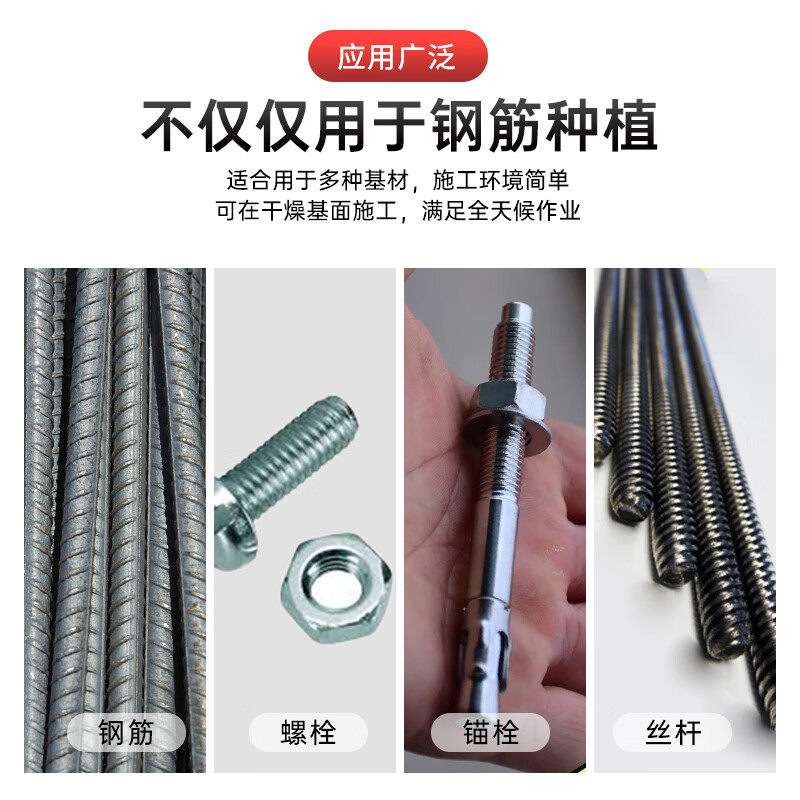 千居美 植筋胶 建筑用注射式强力加固高强环氧型钢筋混凝土树脂胶,淘宝优惠券,粉丝福利购,淘宝优惠卷