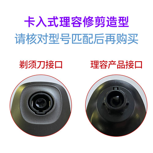 适配飞利浦剃须刀series5000s5166s5080s526s666鼻毛头鬓角器配件 - 图0