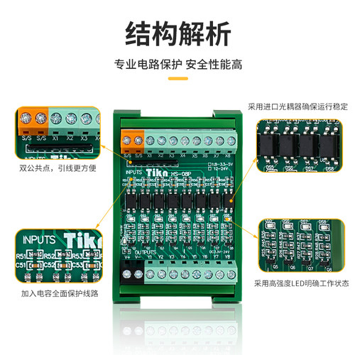 单片机工控机PLC光耦隔离转换模块板PNP转NPN高低电平互转5转24V - 图1