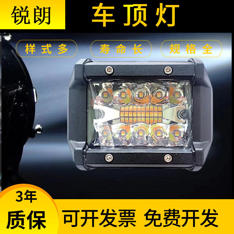 厂家直供 LED工作灯 大功率 越野车灯 车顶灯 卡车灯 卡车工作灯,淘宝优惠券,粉丝福利购,淘宝优惠卷