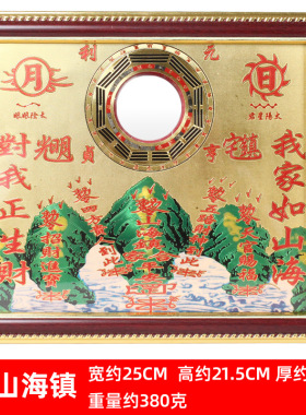 优选山海镇图挂件摆件挂画室外室内对门入户大门山海镇铜板家用