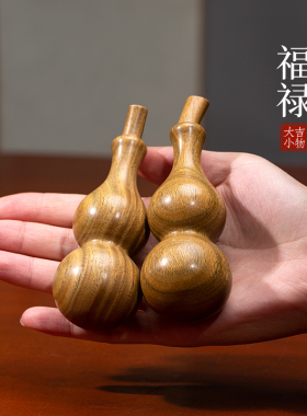 优选天然绿檀木葫芦摆件文玩小葫芦手把件挂件装饰品创意福禄吉祥
