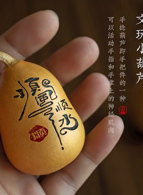 优选朴房纯天然葫芦汽车家居摆件手把件文玩葫芦胖墩手捻雕墨刻艺
