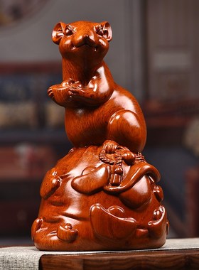 优选花梨木雕老鼠摆件生肖鼠实木质鼠动物元宝装饰红木开业送礼工